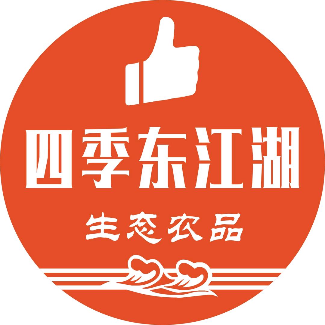四季东江湖生态农品