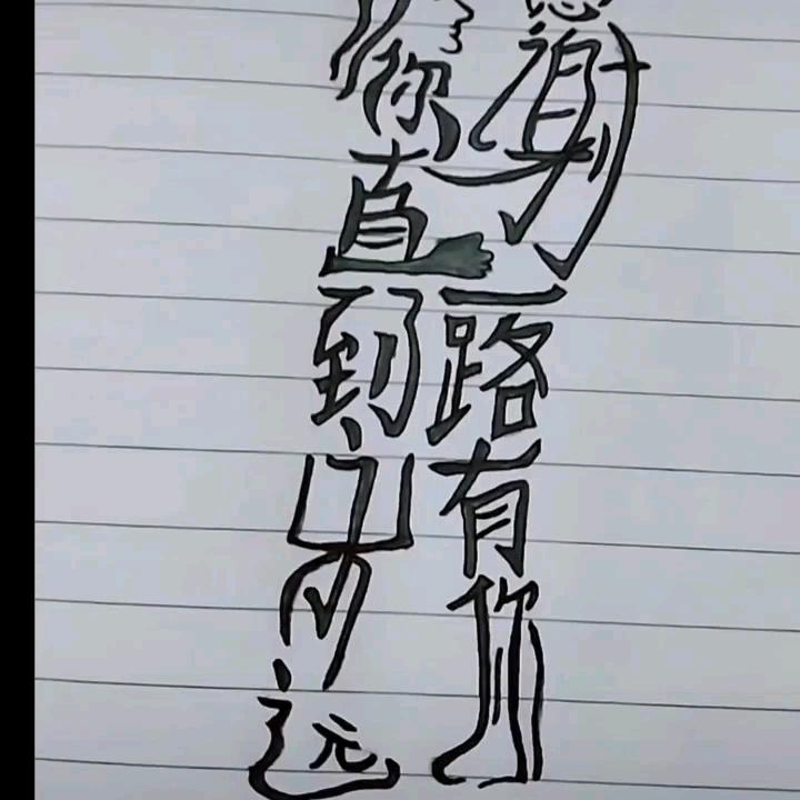 小韦