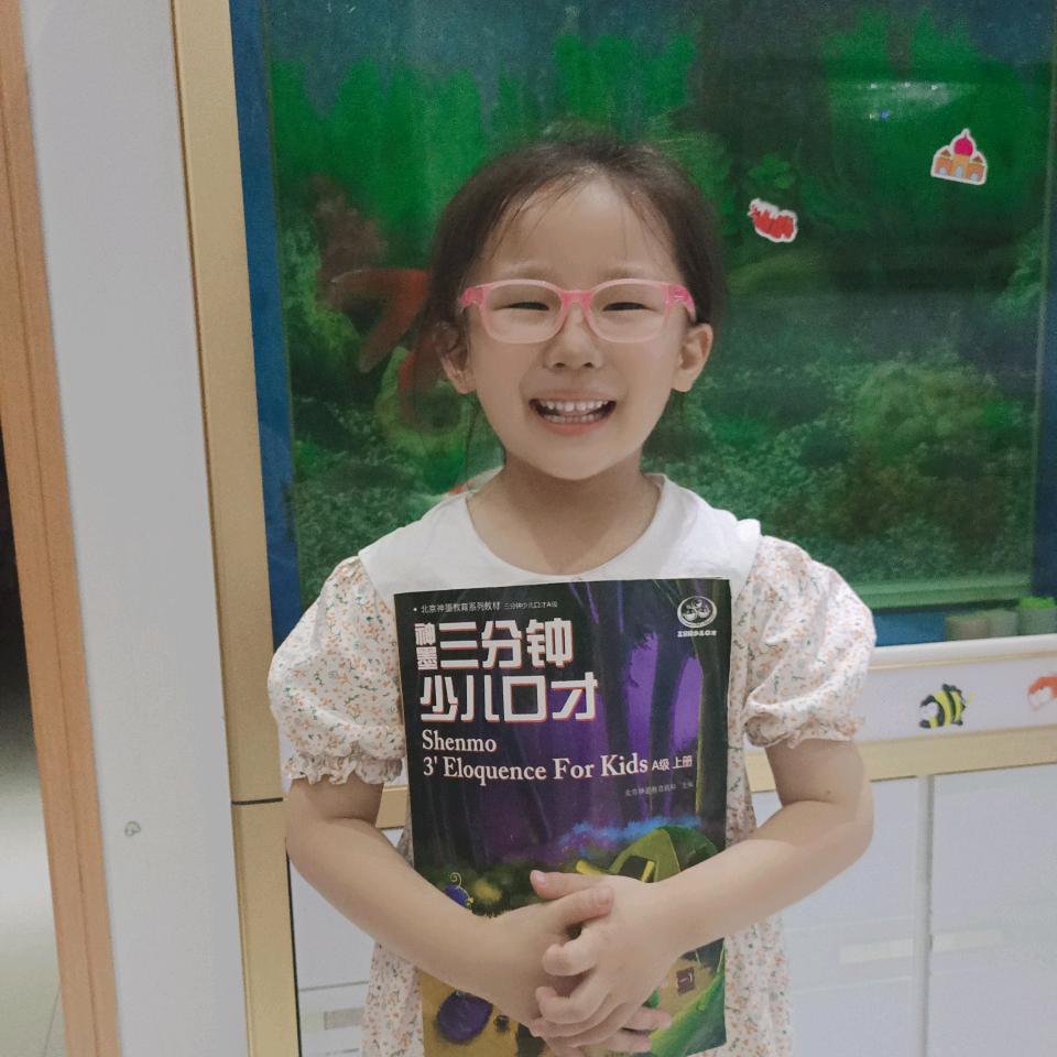 瑶瑶