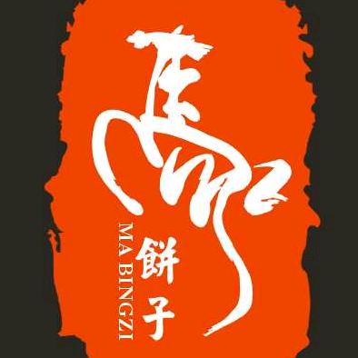 南坝馬饼子