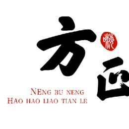 方正读书（好物优选）