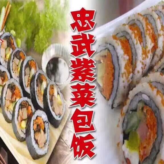 福清市玉屏忠武小吃店