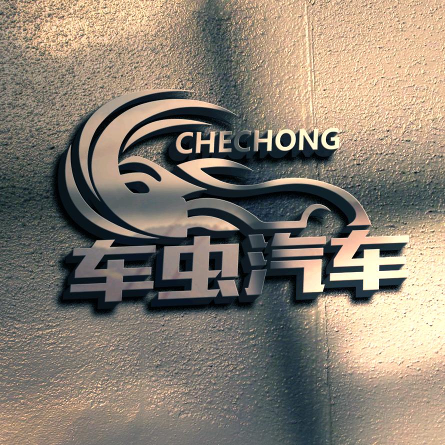 车虫汽车