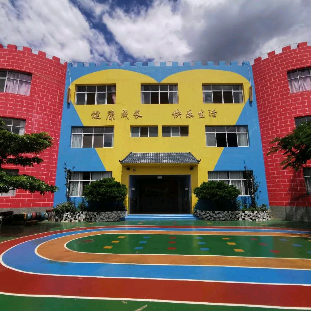 碧云新农村幼儿园