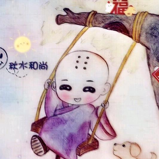 和尚