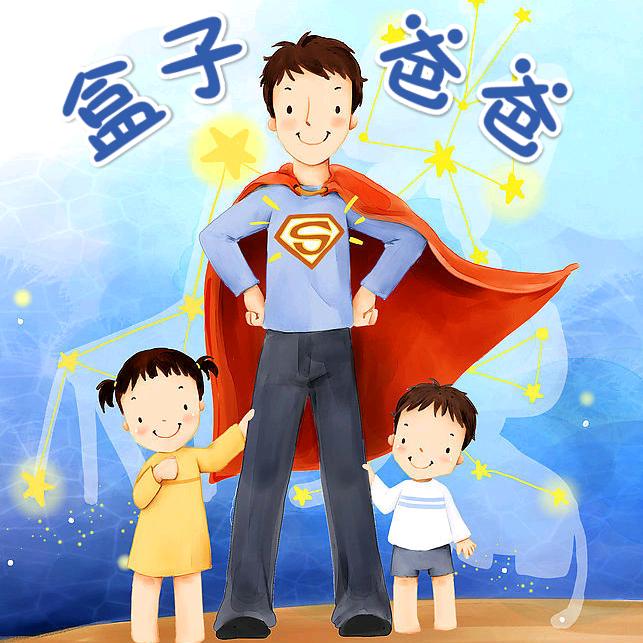 盒子爸爸