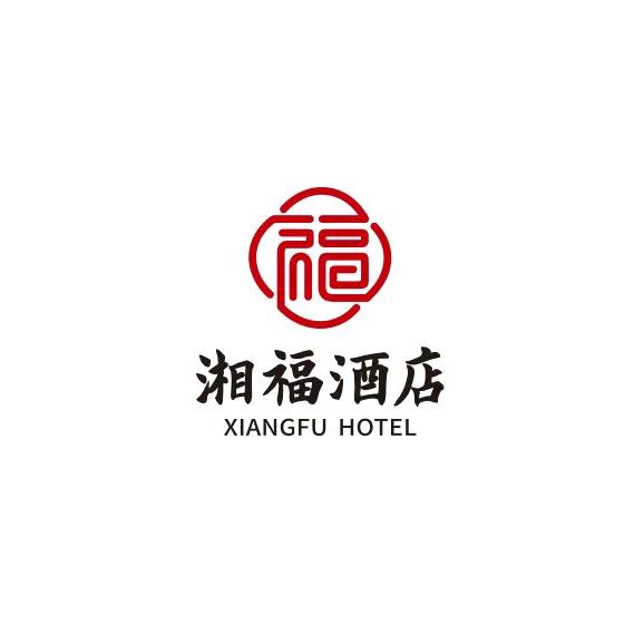 湘福酒店