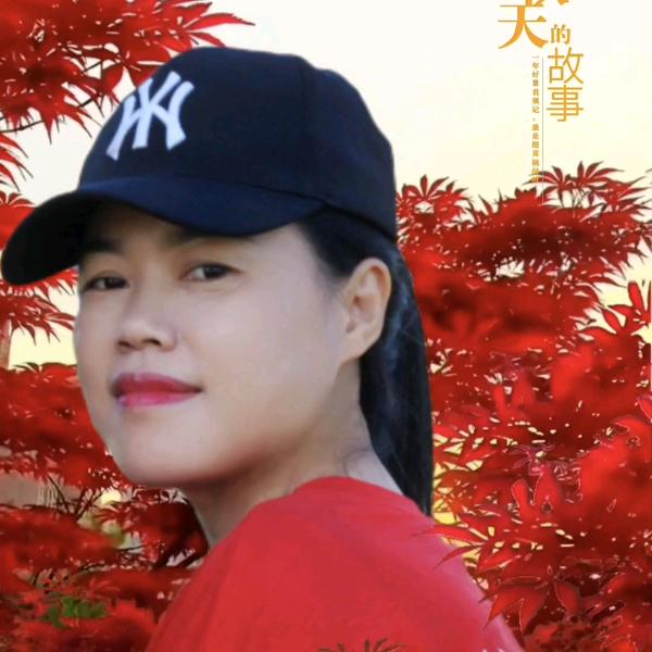 吴美娥曳步舞分享
