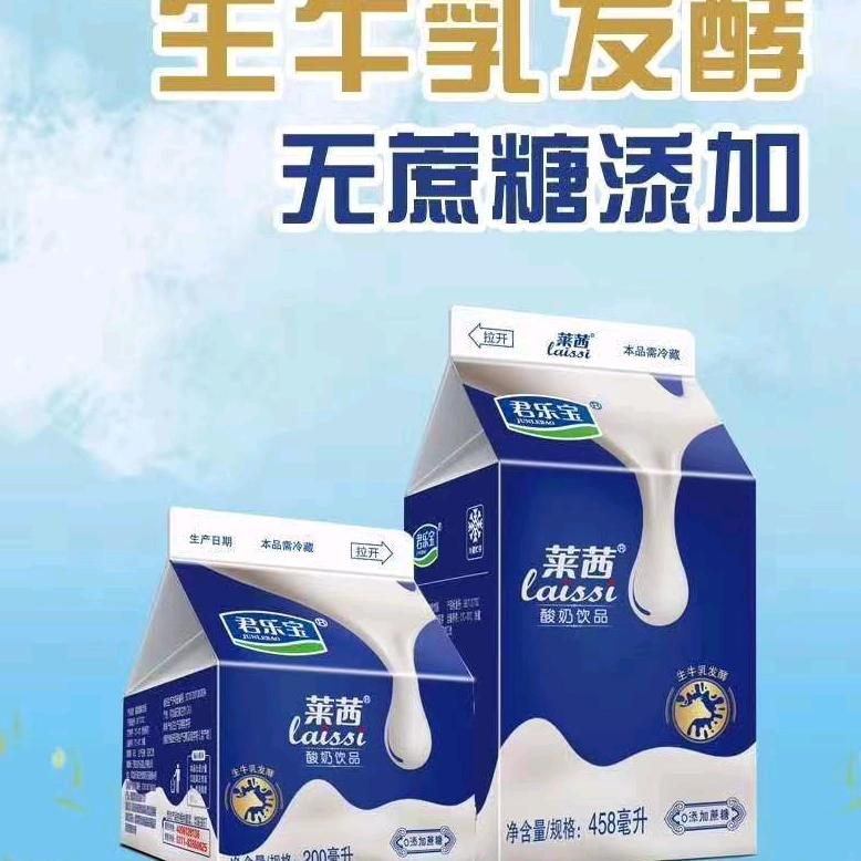 君乐宝莱茜酸奶