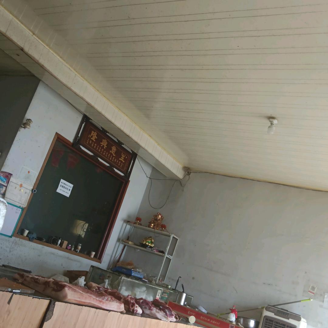 二哥肉铺