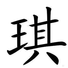 Dynasty乄刘先森