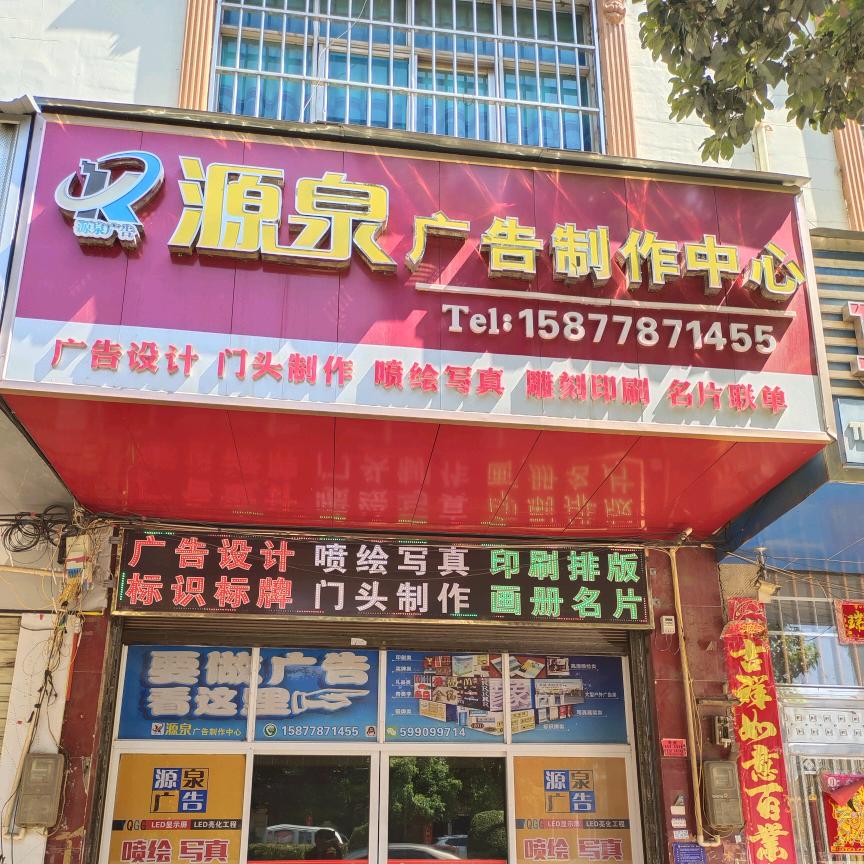🇨🇳广告•印刷🇨🇳