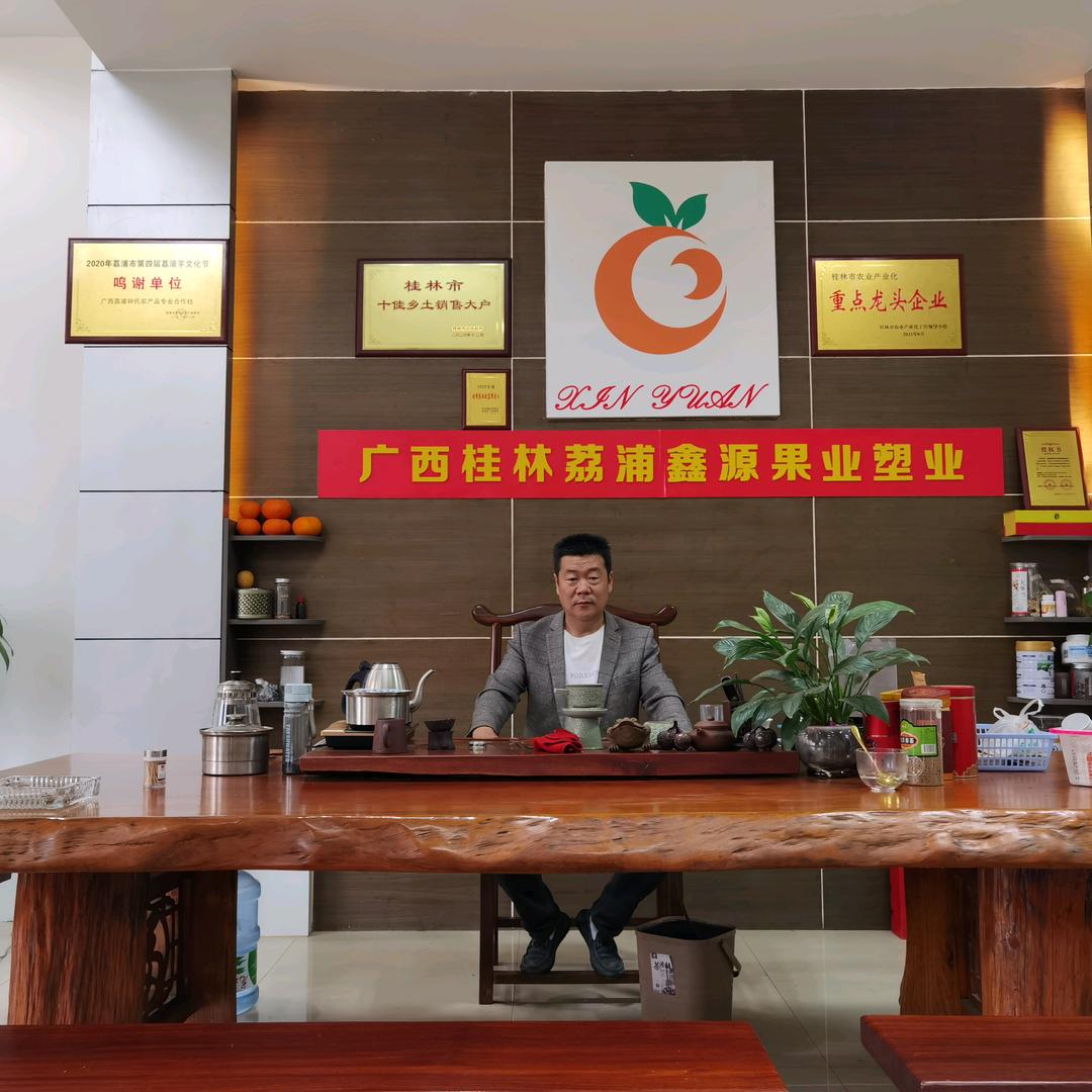 桂林荔浦鑫源果业