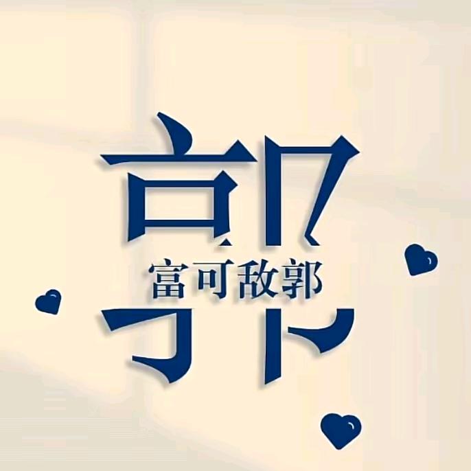 健康就好，心情最重要