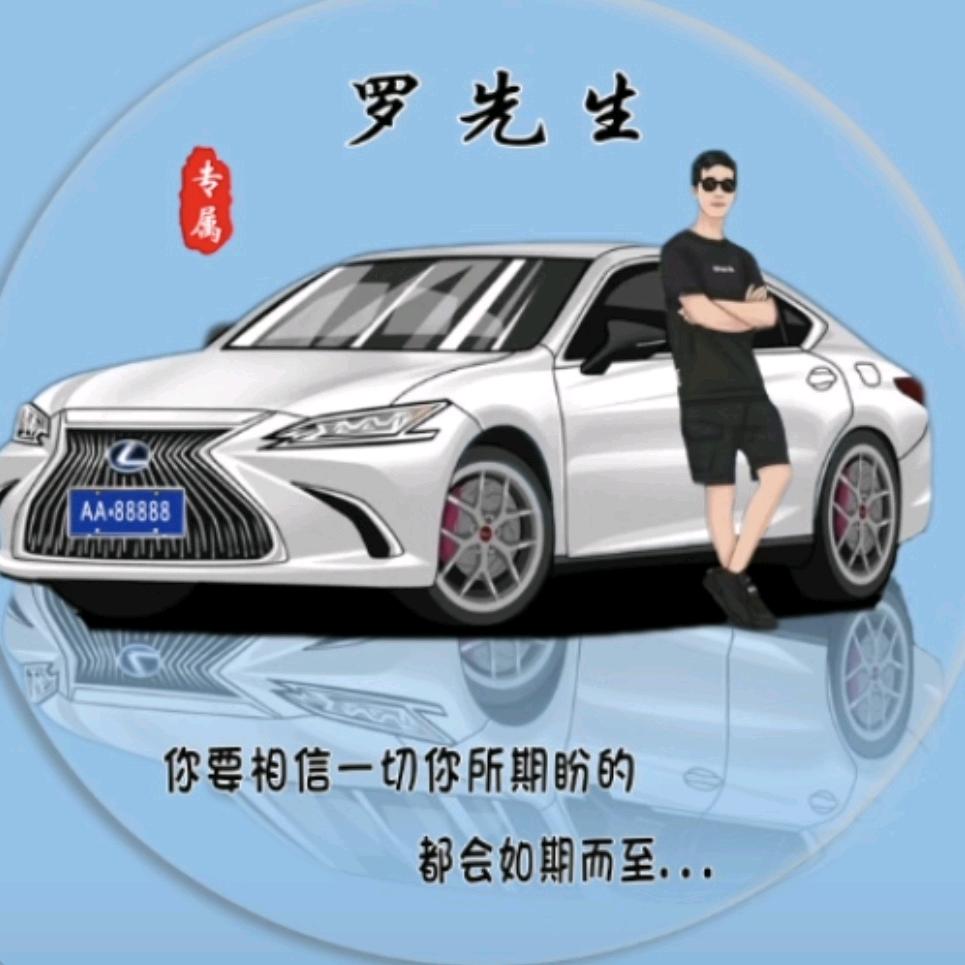 罗文