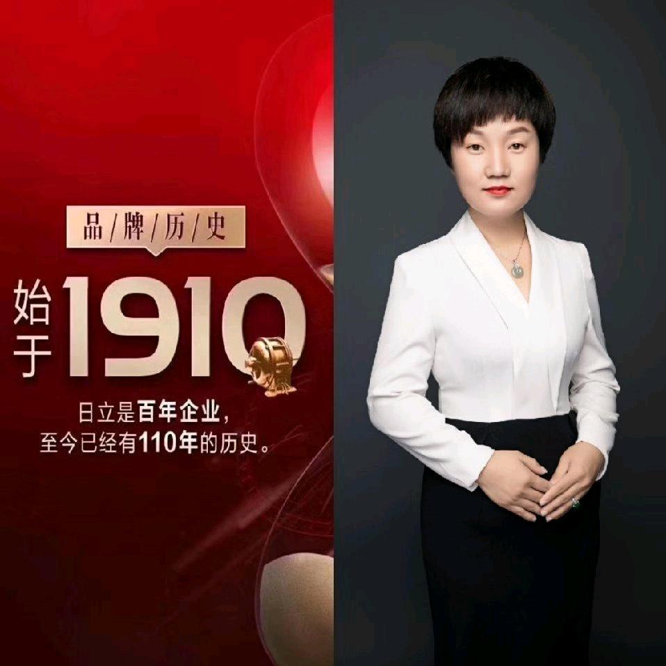 日立空调李丽娜