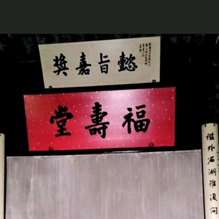 流年回忆