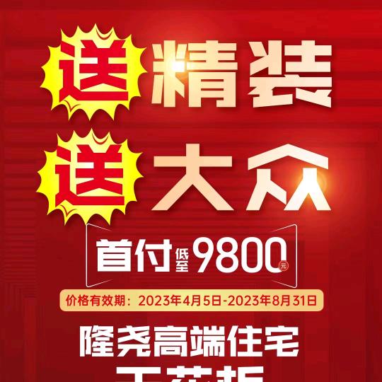 金科和院王秀丽