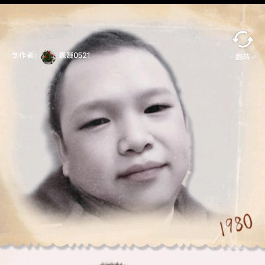 太乙，阿生