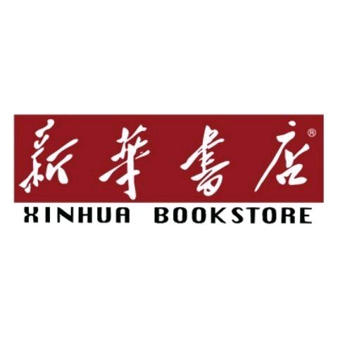 山东定陶新华书店