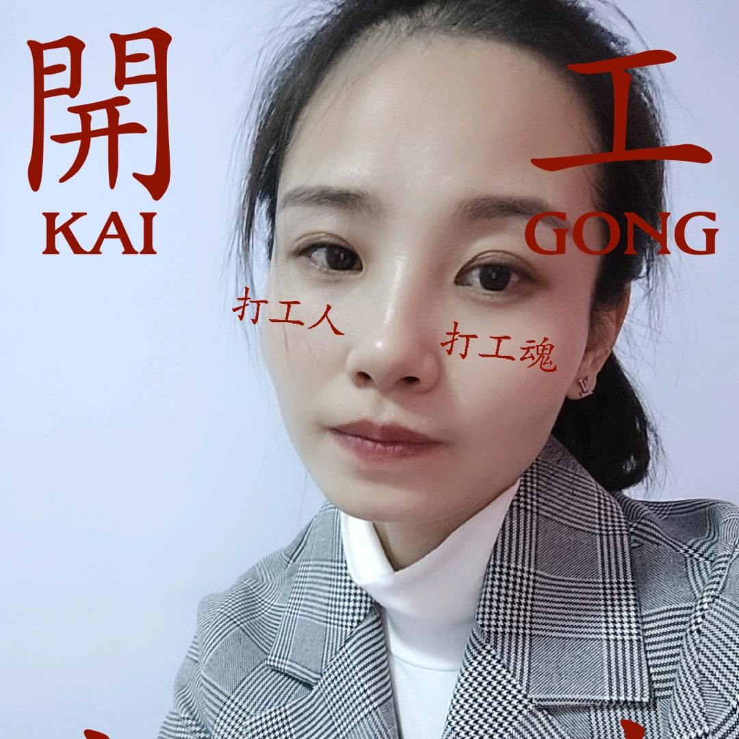 小婷·研非遗