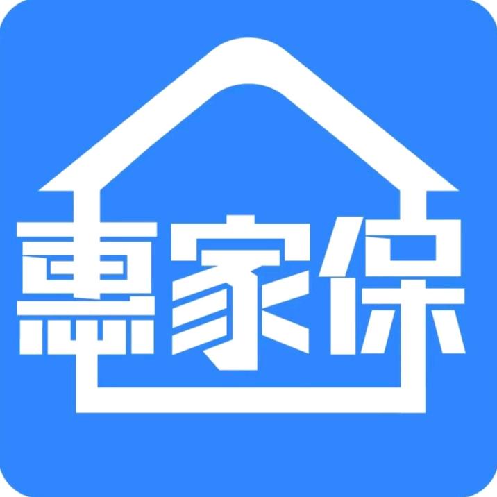 惠家保保险
