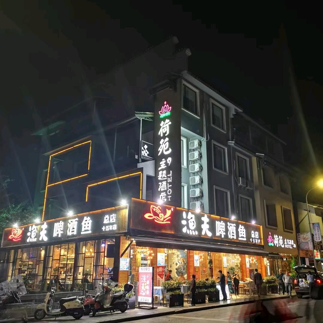 阳朔县渔夫啤酒鱼店