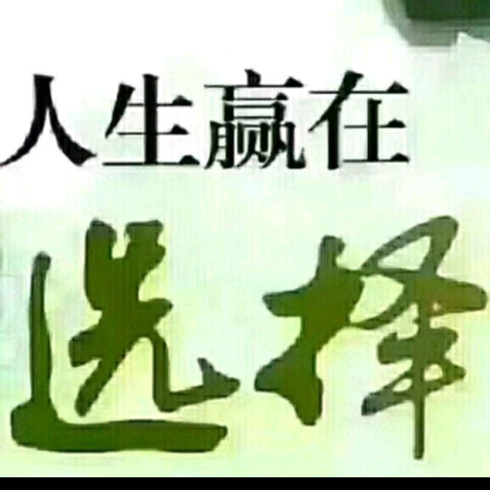 不忘初心，，