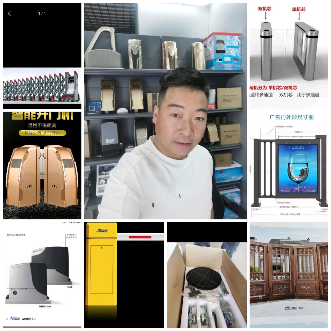 云南欧博门控系统工程有限公司