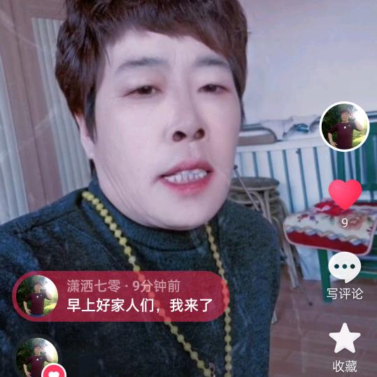 潇洒七零