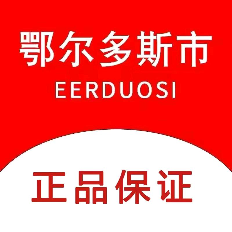 鄂家羊绒工厂直销