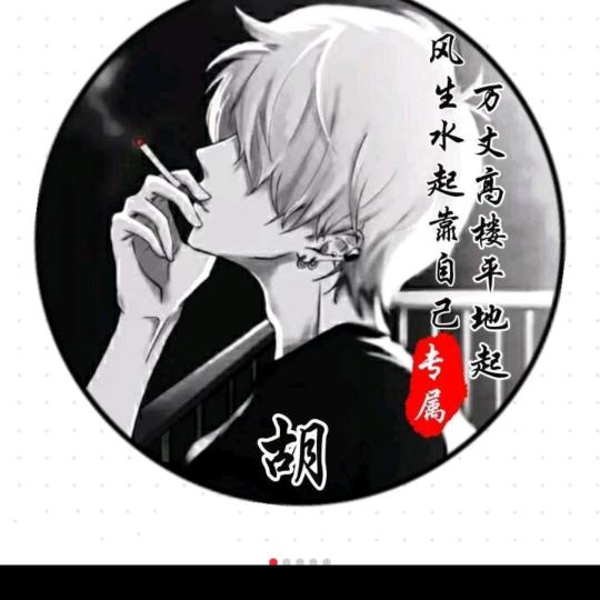 剪爱