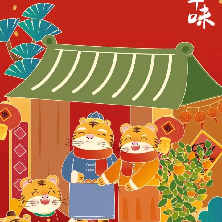 平平安安就好