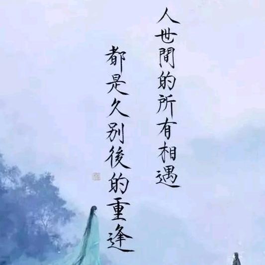 流浪人