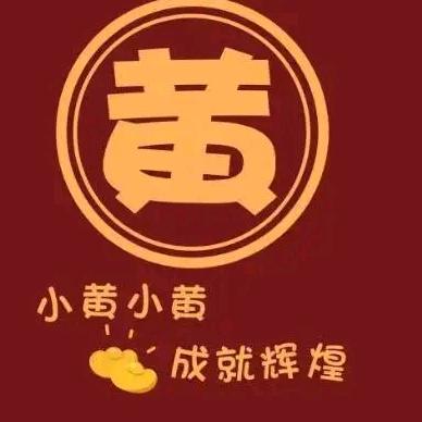 黄大可