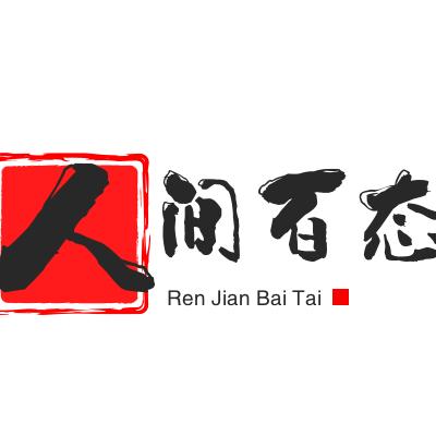 张三和李四