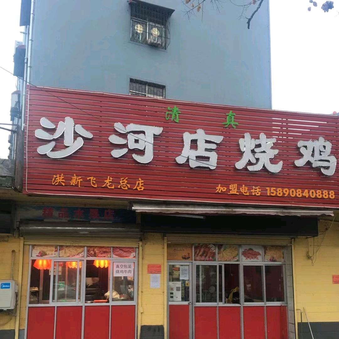 芳