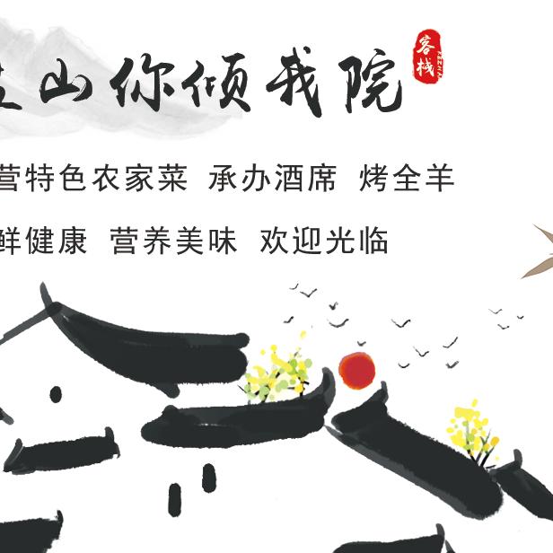 盘山你倾我院