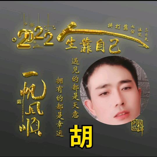 零度《无情》🎤