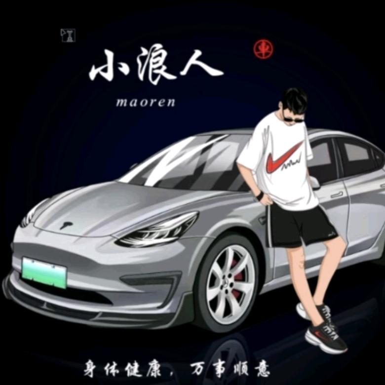 小浪人丨