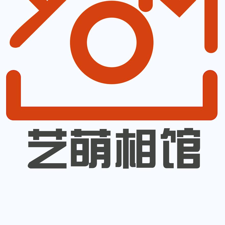 @艺萌相馆📷
