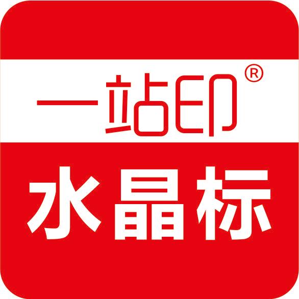 1站印广州市铭达条码科技有限公司办公用品专卖店