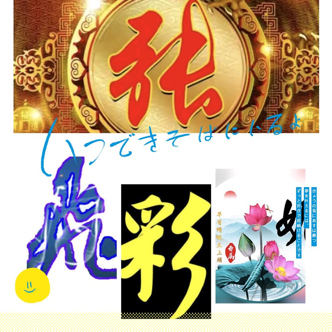 張༺ཌༀൢ飛༺ཌༀൢ彩༺ཌༀ妮