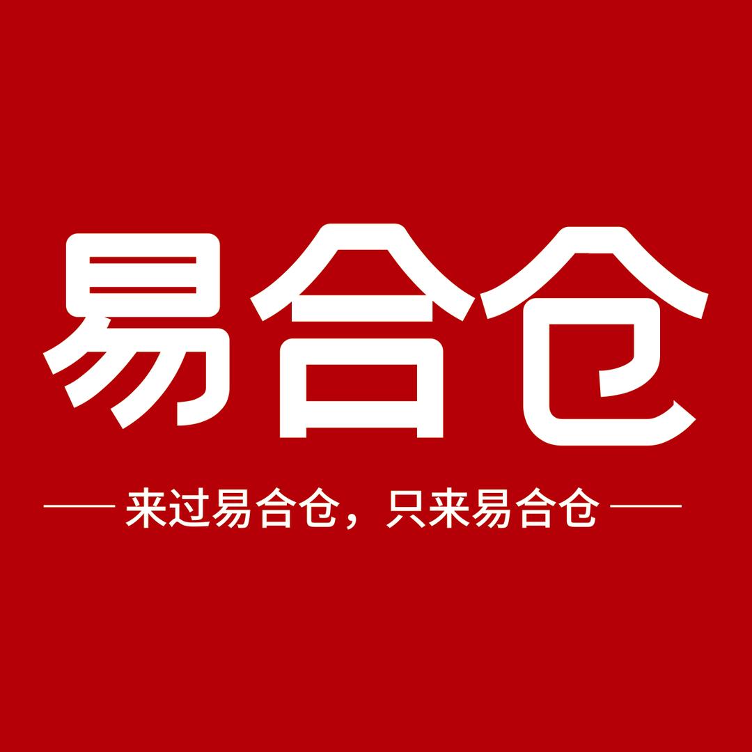 易合仓超市