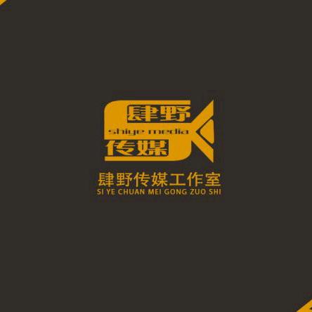 肆野影业