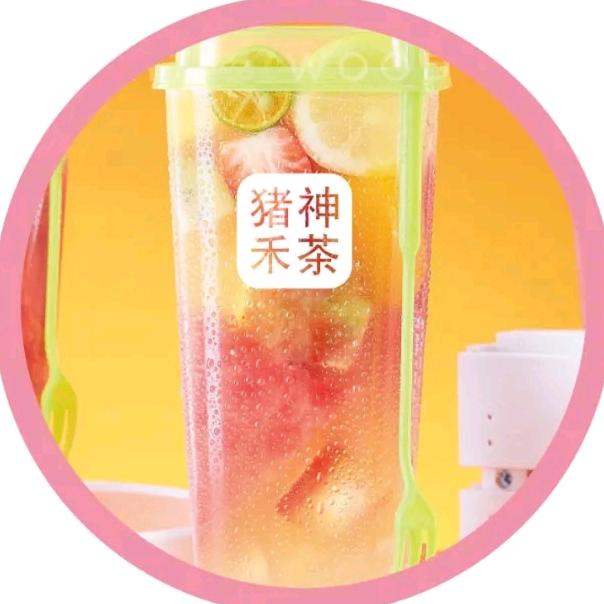 猪神禾茶茶饮店