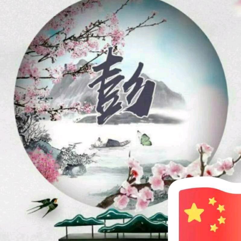 小彭【523】