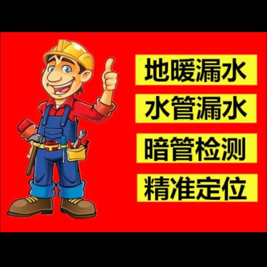 管道测漏（古月）