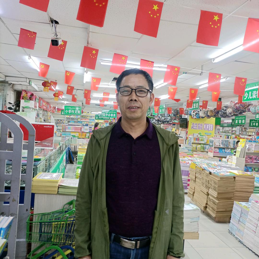 阿图什三味书屋