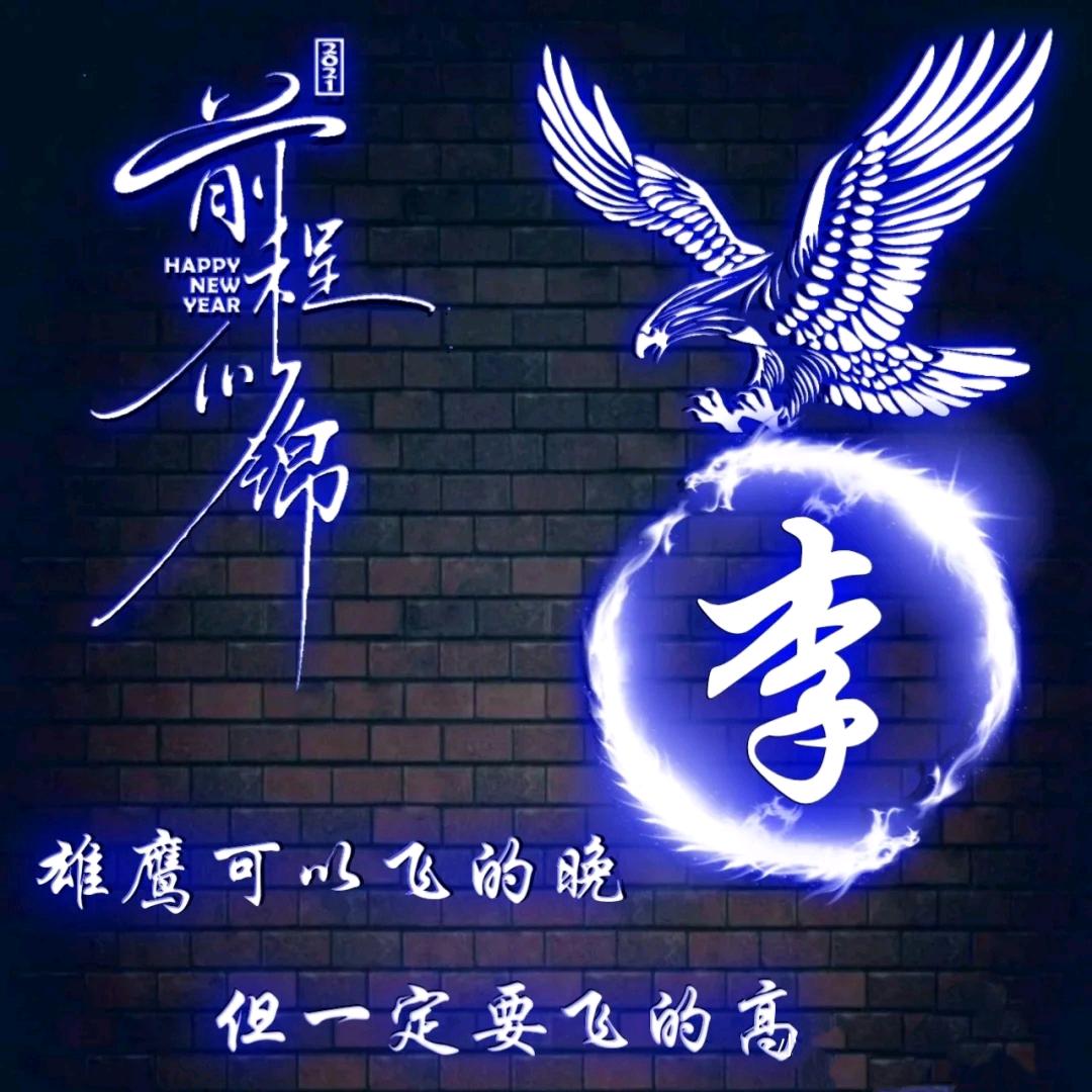 小李电气焊